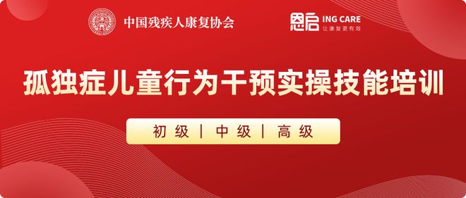 2024年下半年特殊教育培训课程正式发布(图4)