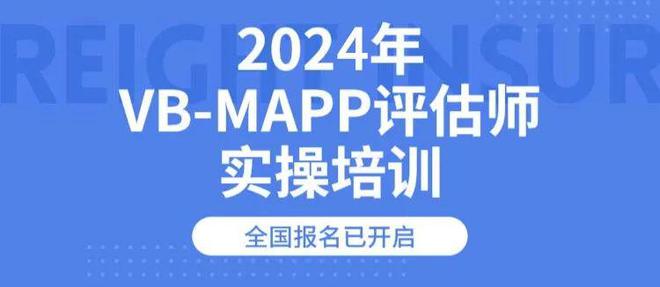 2024年下半年特殊教育培训课程正式发布(图8)