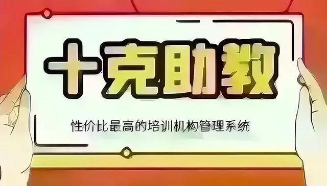 培训学校管理系统教培行业Saas服务走向新高度(图1)