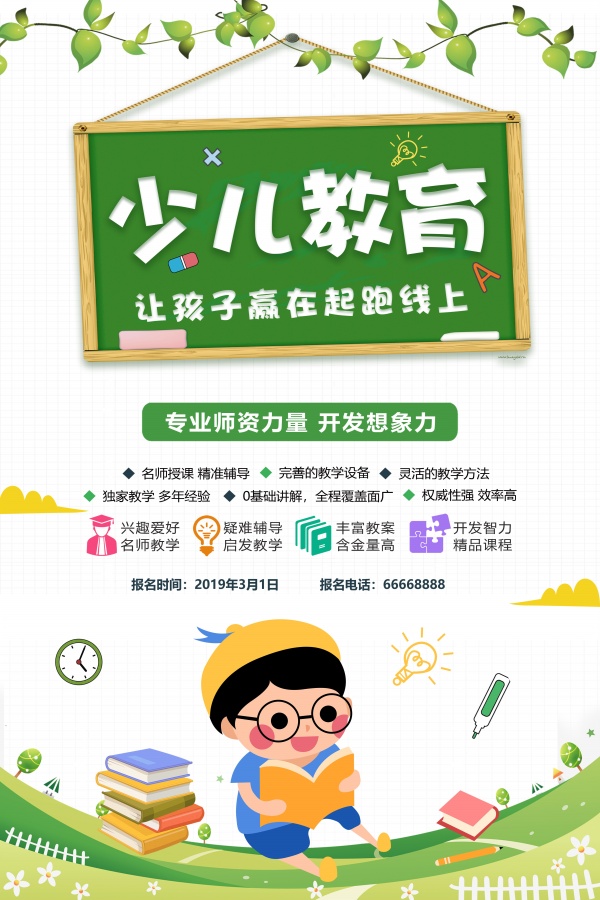 2024年馆校合作中小学教师科学教育实践能力提升培训长沙开班Bwin必赢下载