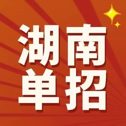 湖南单招教育培训学校是封闭式管理吗（2025单招培训教育学校归纳）(图2)